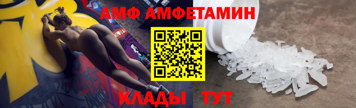 Амфетамин Premium Тамбов