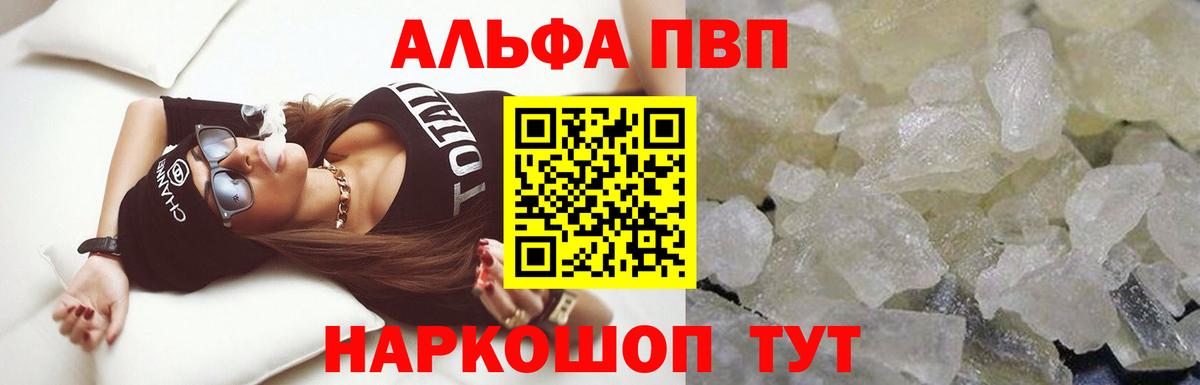 A PVP VHQ  А ПВП СК КРИС  Вход с VPN  купить наркоту  Тамбов 