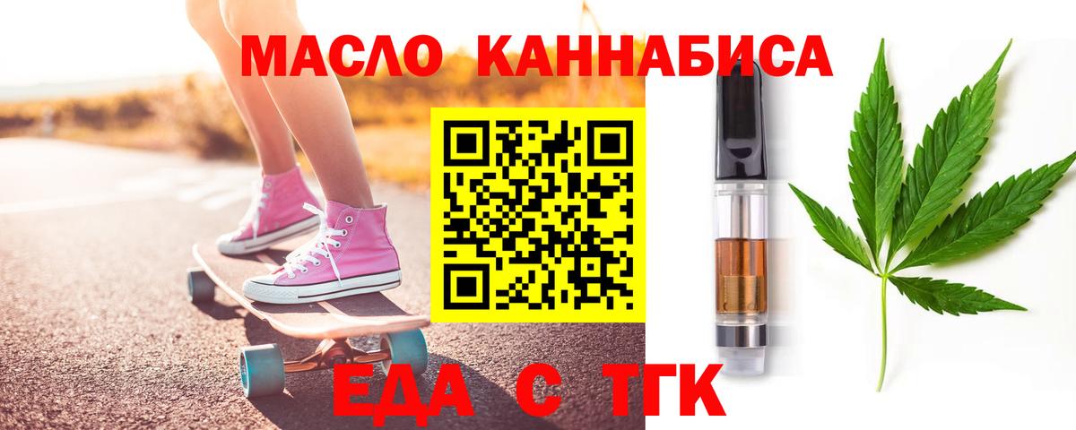 Cannafood марихуана  Вход с VPN  Тамбов 