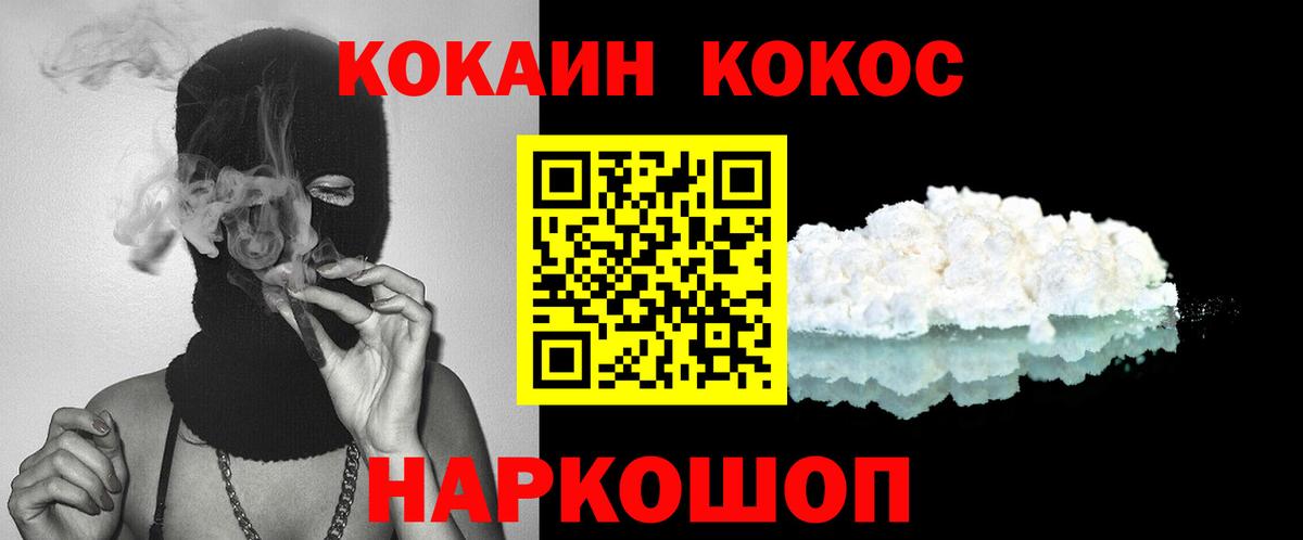 COCAIN Эквадор  Cocaine Fish Scale  Вход с VPN  Тамбов 