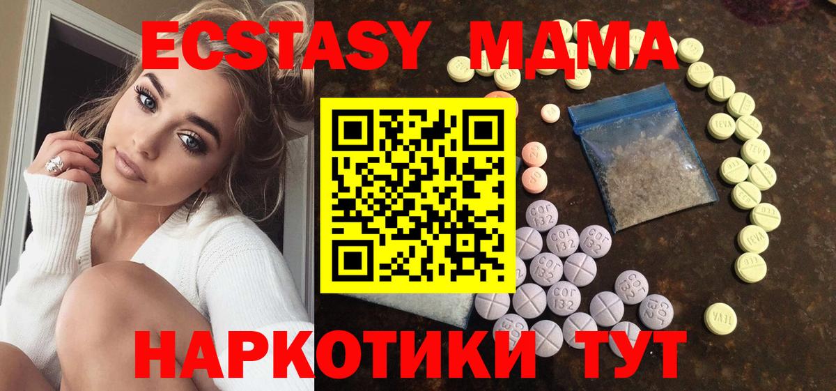 ЭКСТАЗИ 99%  Вход с VPN  ЭКСТАЗИ XTC  Тамбов 