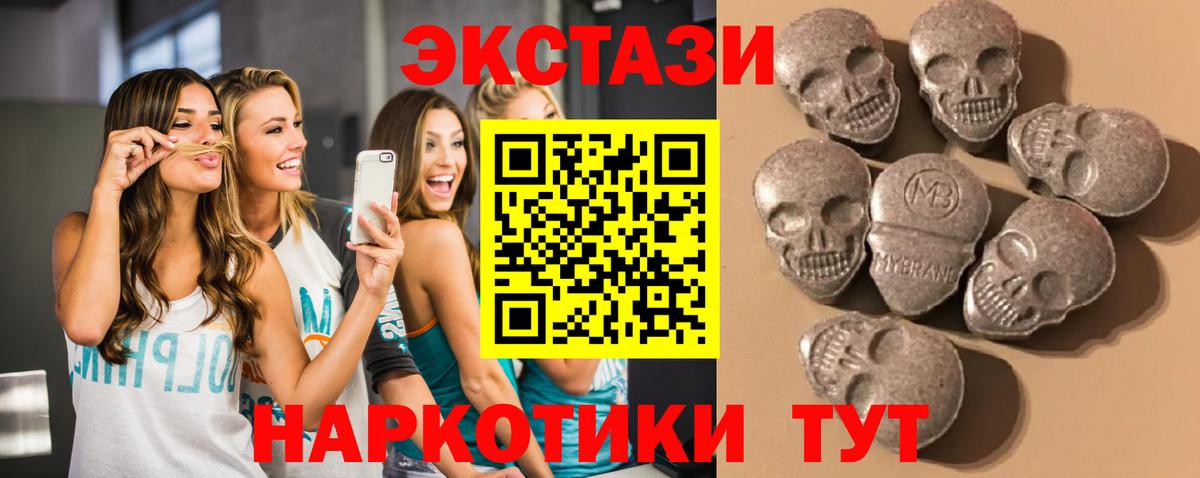 Ecstasy таблы Тамбов
