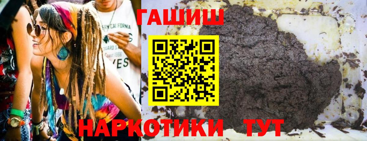 Тамбов  ГАШИШ hashish  Вход с VPN  купить  сайты  ГАШИШ Cannabis 