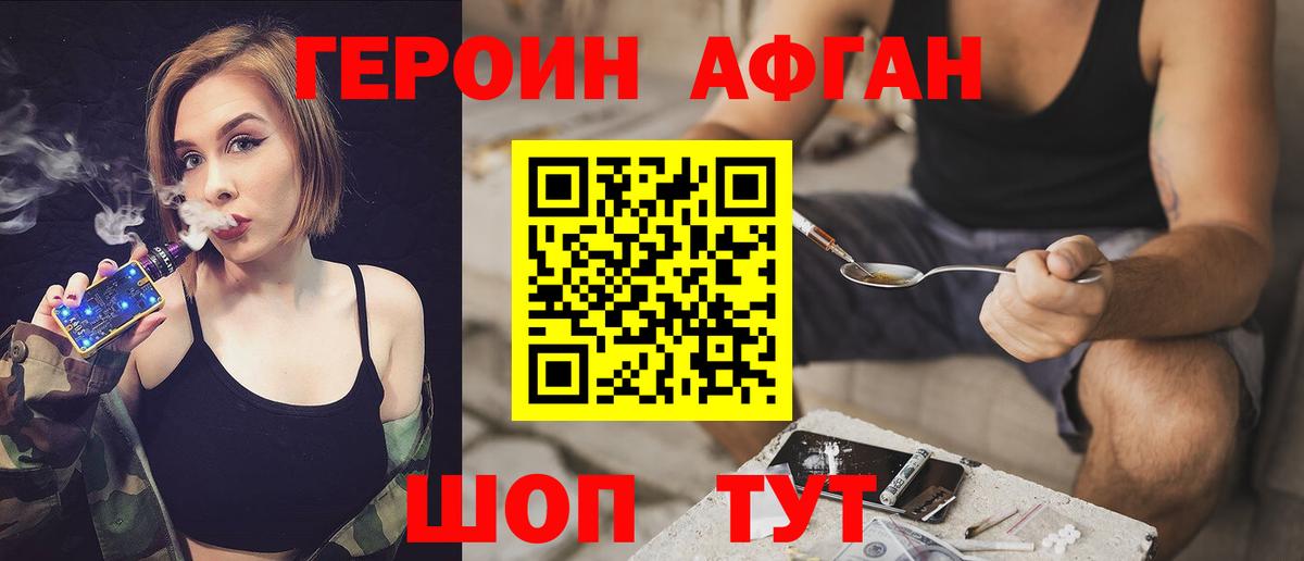 ГЕРОИН герыч Тамбов