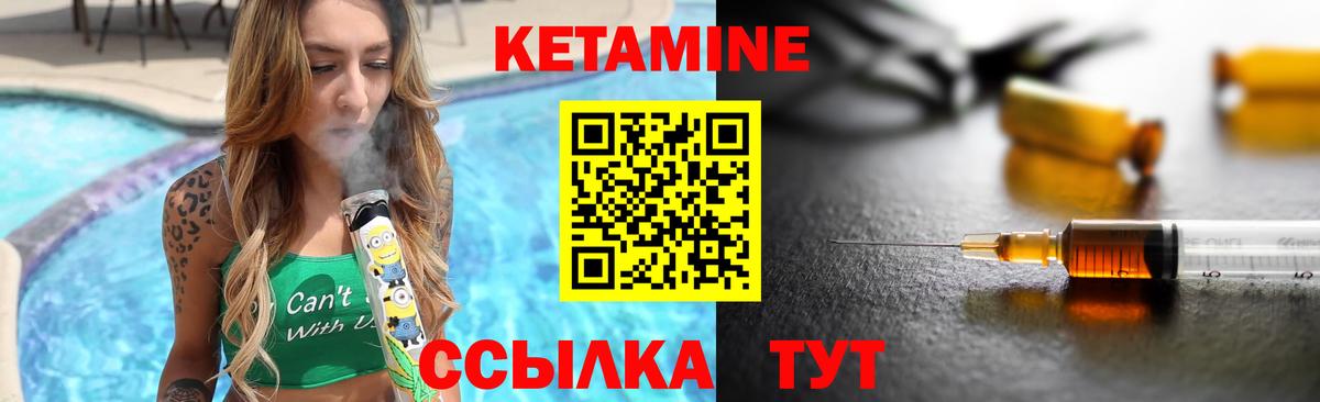 КЕТАМИН ketamine  Вход с VPN  Тамбов 