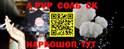 соль курить ск Рузаевка