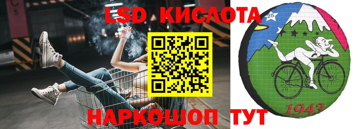 LSD-25 экстази кислота Тамбов