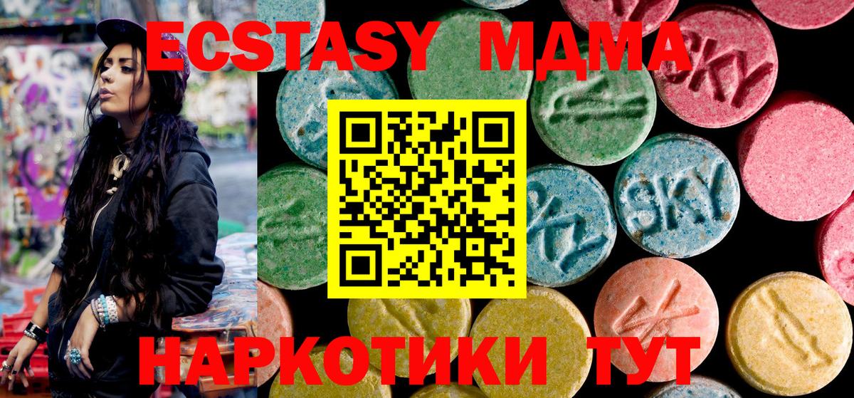 МДМА Molly  Вход с VPN  MDMA молли  Тамбов 
