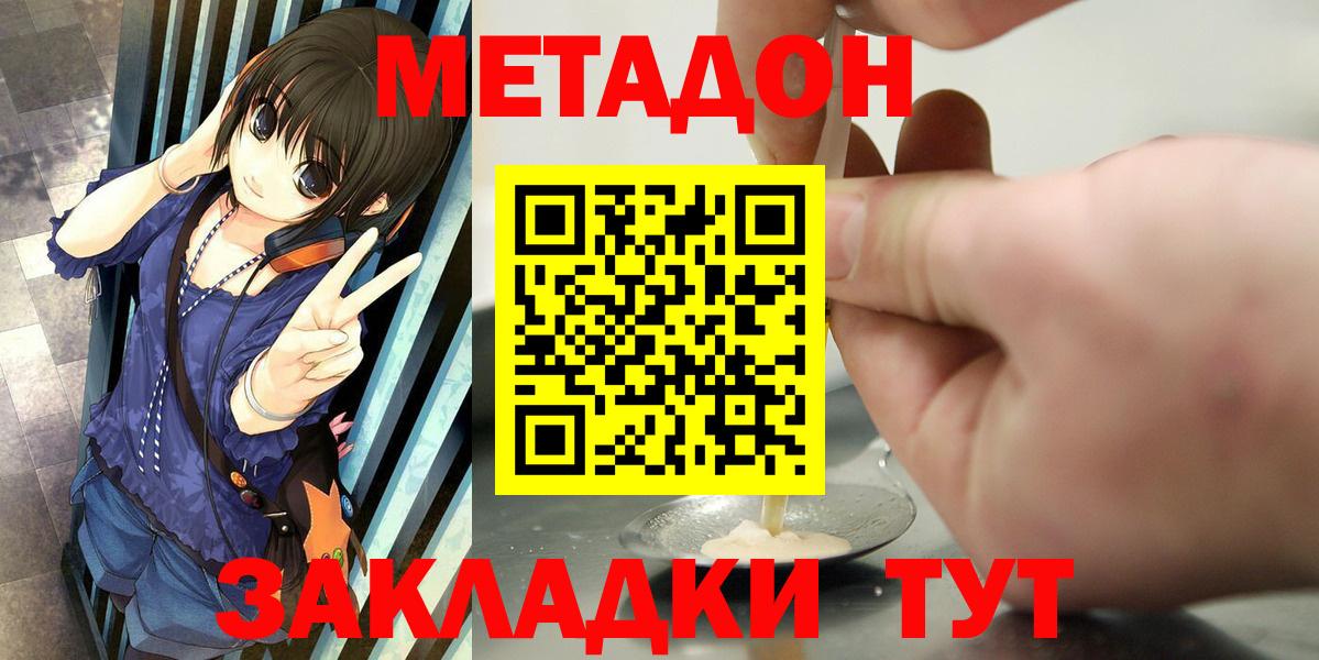 Метадон VHQ Тамбов