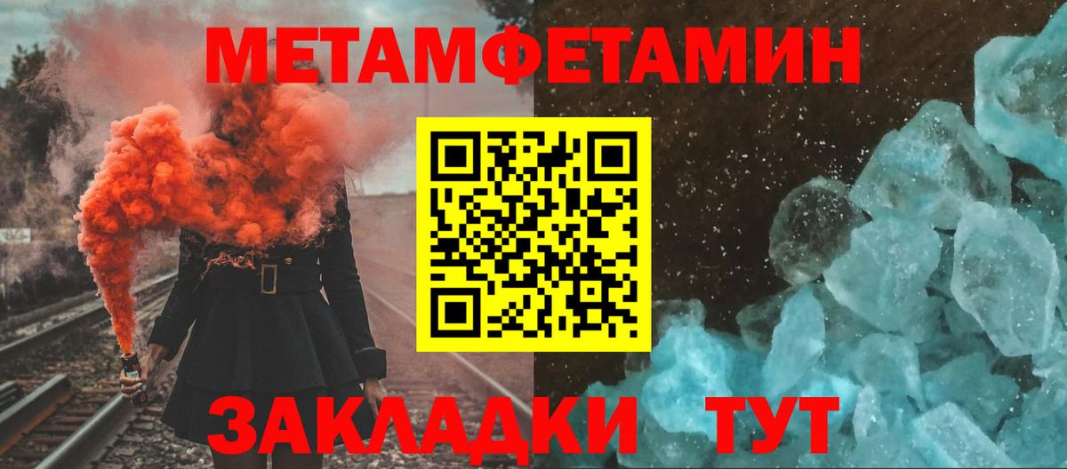 Первитин Декстрометамфетамин 99.9% Тамбов