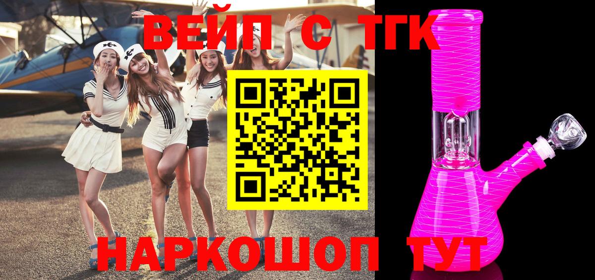 Дистиллят ТГК концентрат  Вход с VPN  Дистиллят ТГК THC oil  Тамбов 