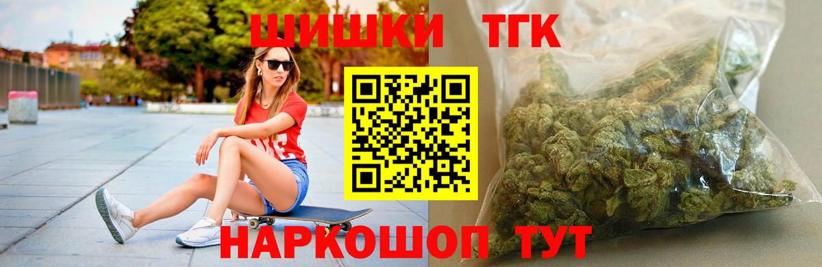 Шишки марихуана White Widow  Бошки Шишки марихуана  Тамбов  Канабис сатива  Бошки марихуана SATIVA & INDICA  Вход с VPN 