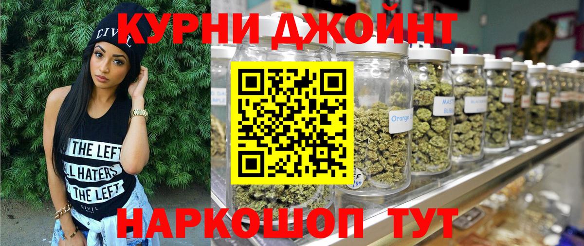Бошки Шишки SATIVA & INDICA Тамбов